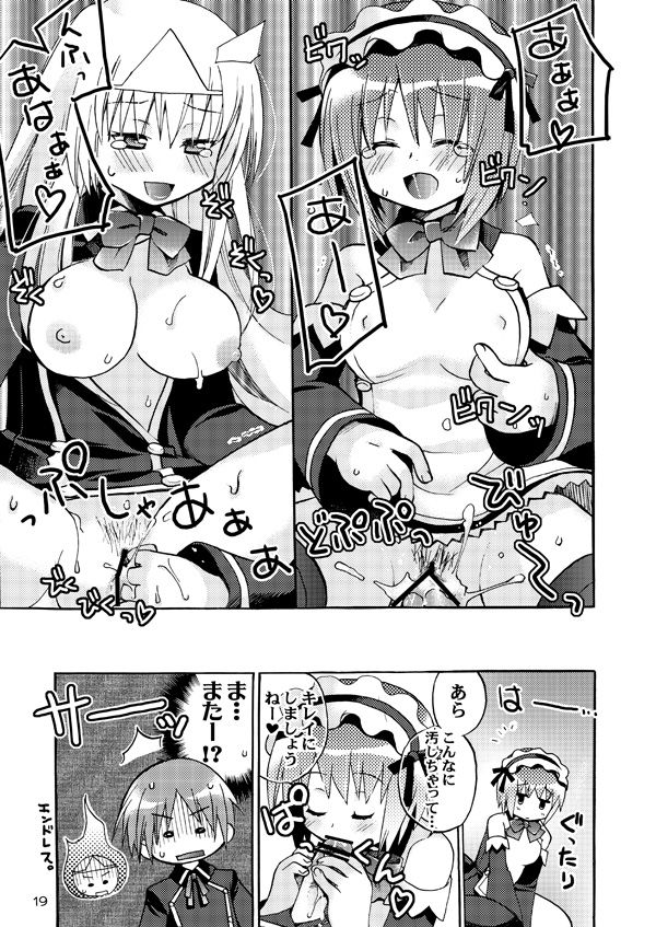 QUIZ MAGIC AKUMANGA - Page 18