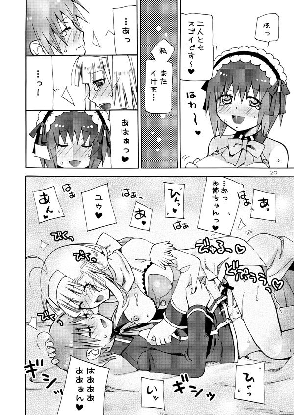 QUIZ MAGIC AKUMANGA III - Page 19
