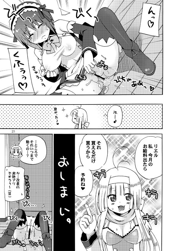 QUIZ MAGIC AKUMANGA III - Page 20