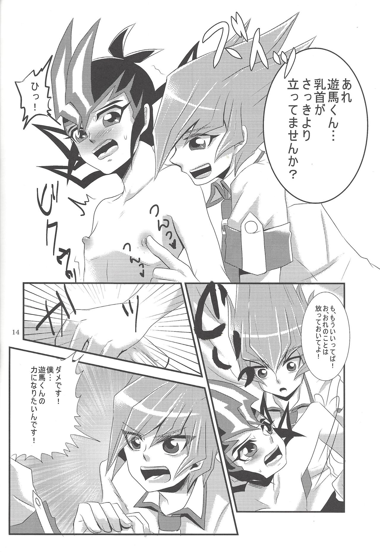 Yokare to Omotte - Page 13