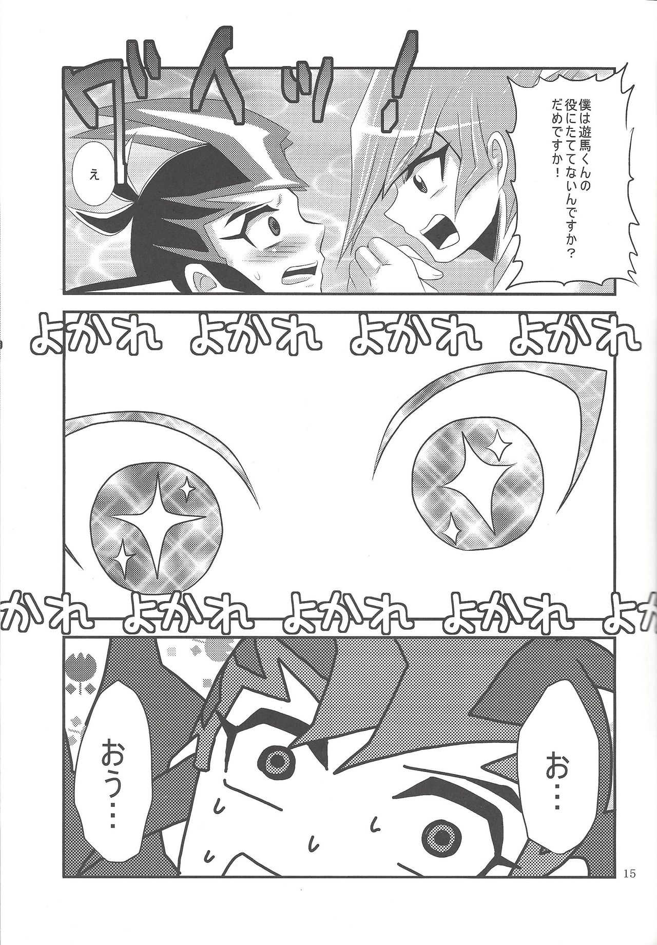 Yokare to Omotte - Page 14