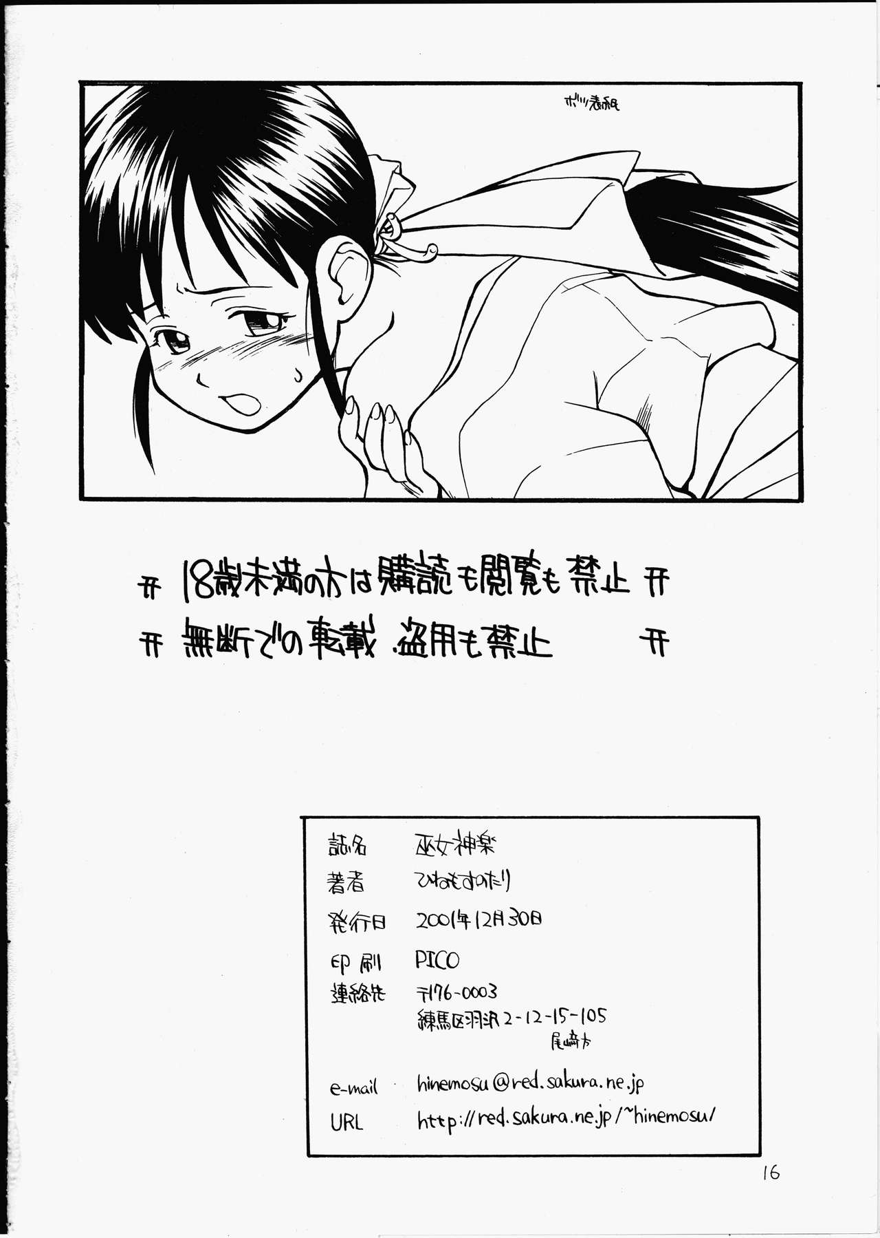 Miko Kagura - Page 15