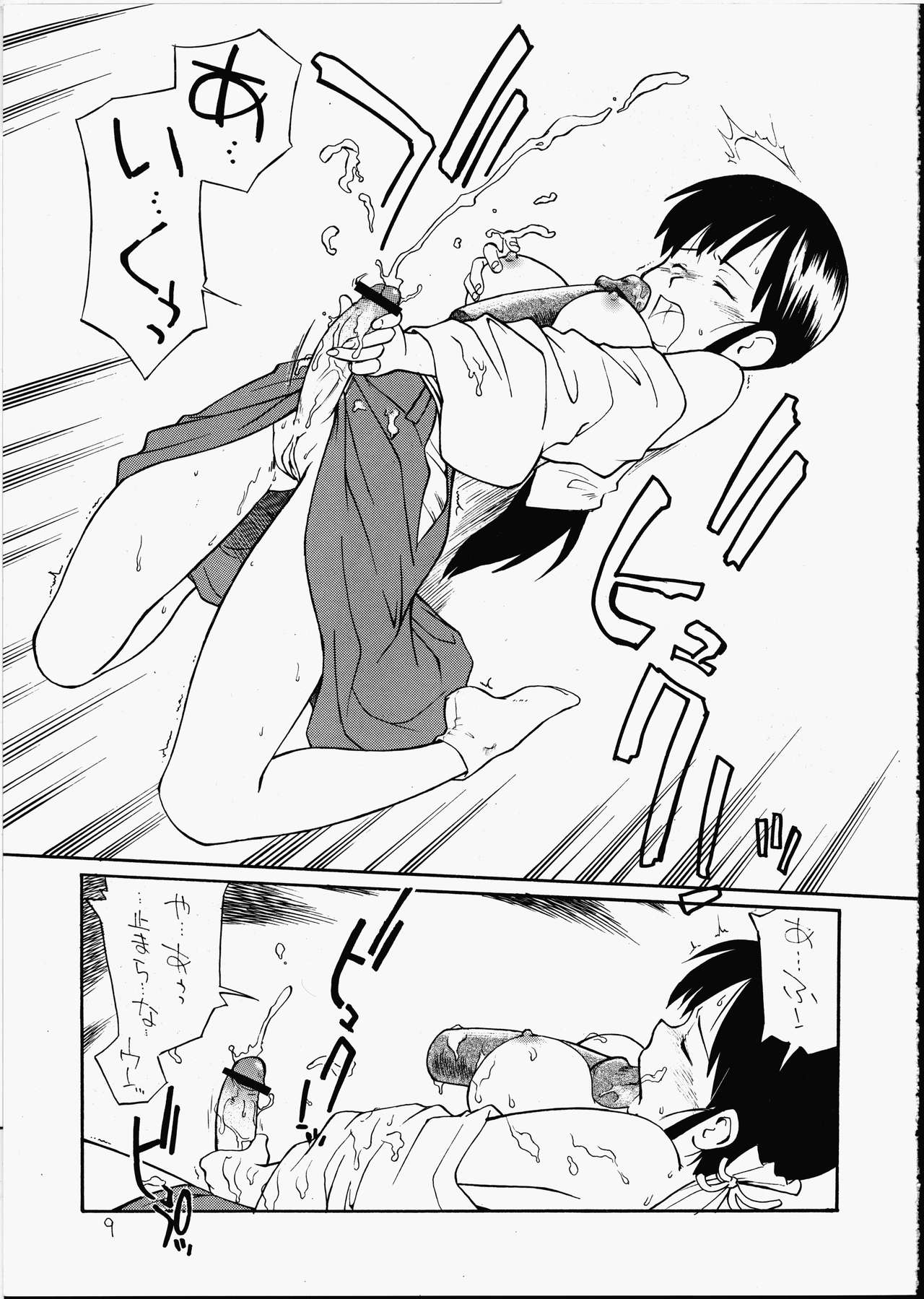 Preview page 8
