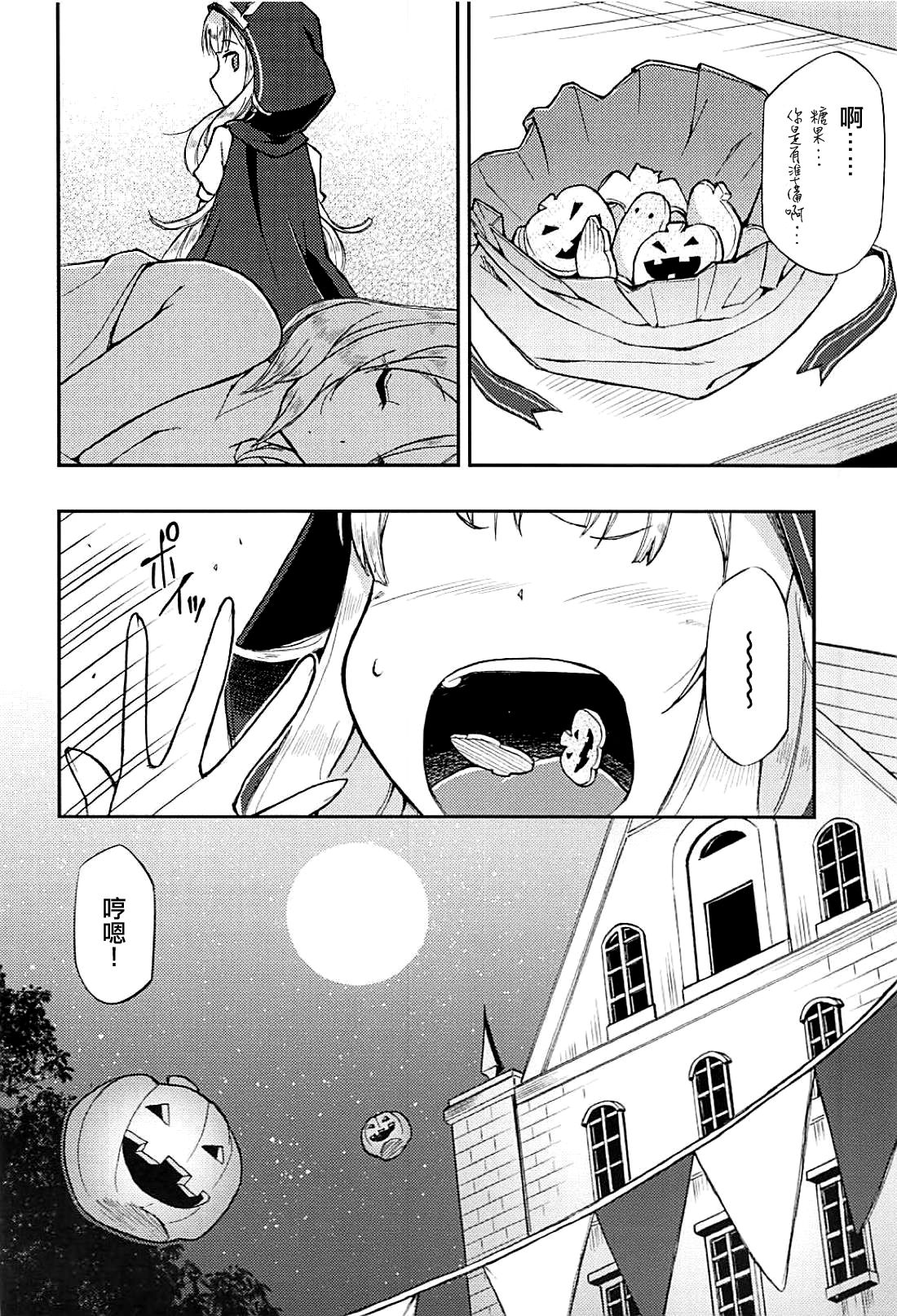 TRICK and TREAT - Page 19