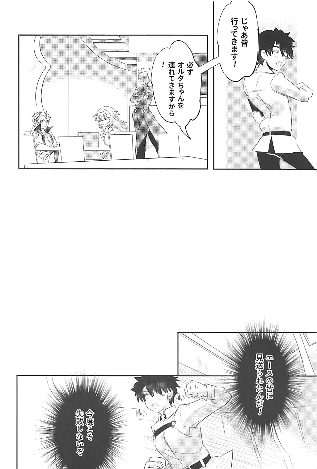 Alter-chan Nakayoku Naritai!! Second - Page 9
