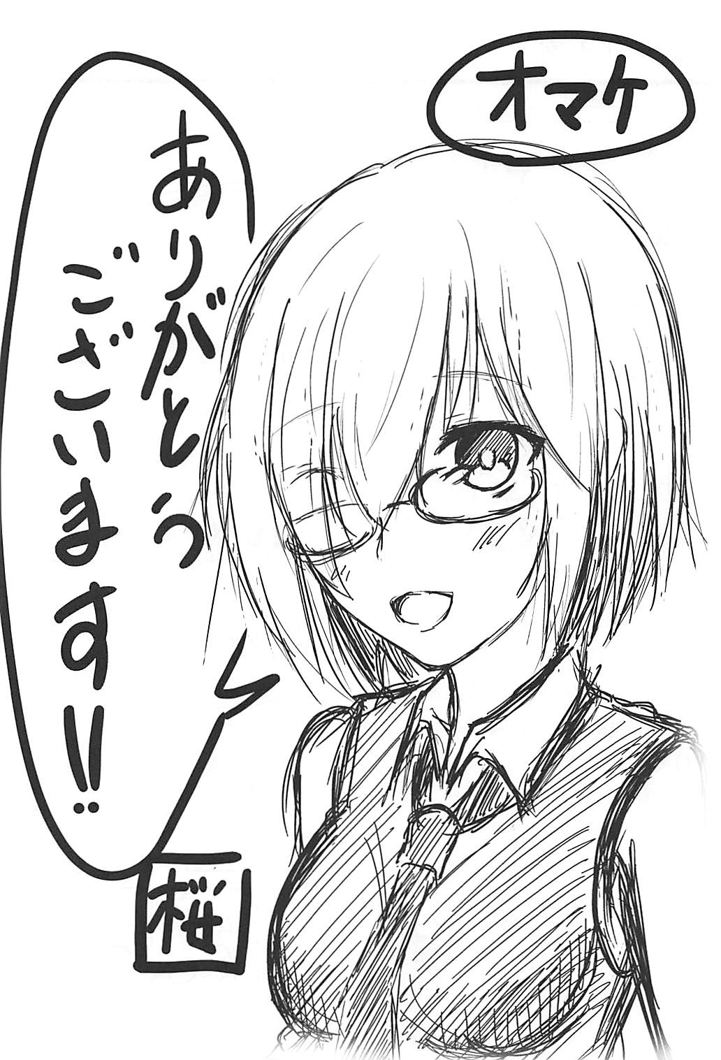 Anata to no Kyori - Page 23