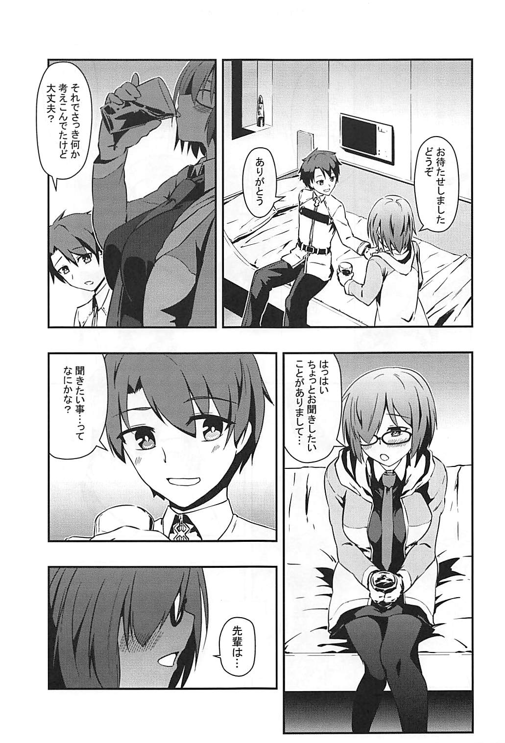 Anata to no Kyori - Page 8
