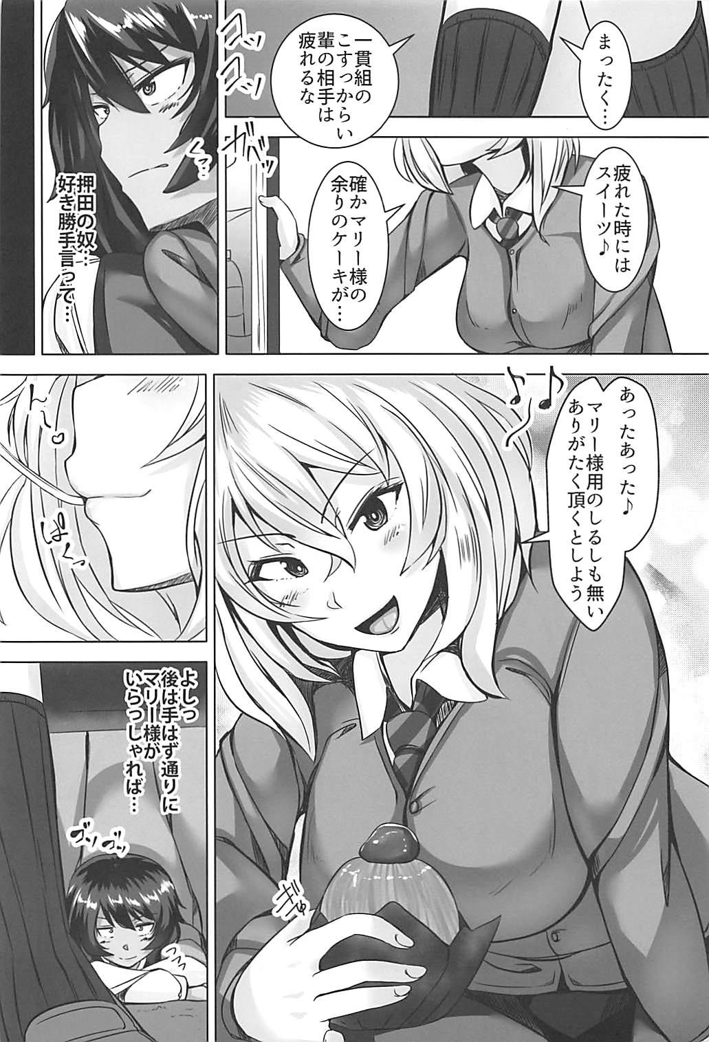 Kinbaku Gakuen - Page 3