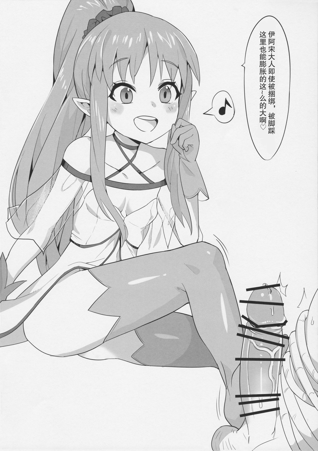 Youjo Eirei ga Oosugi no Ken ni Tsuite 2 - Page 11