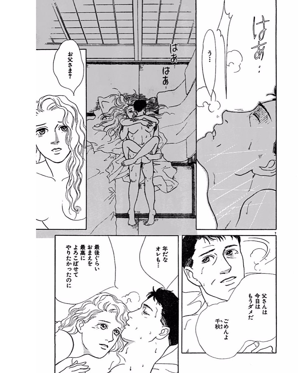 Jitsuroku Ijou na Ai no Taiken - Page 10