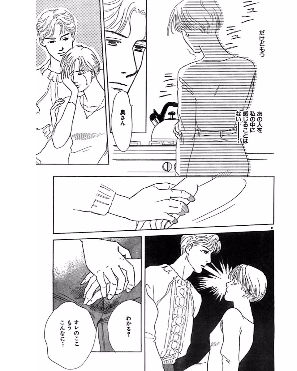 Jitsuroku Ijou na Ai no Taiken - Page 28