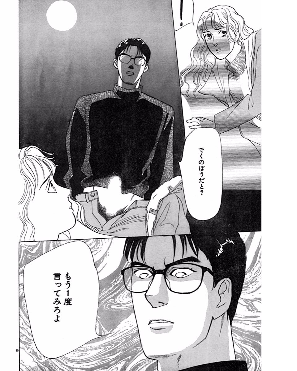 Jitsuroku Ijou na Ai no Taiken - Page 73