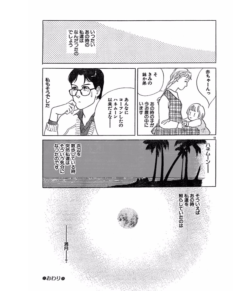 Jitsuroku Ijou na Ai no Taiken - Page 76