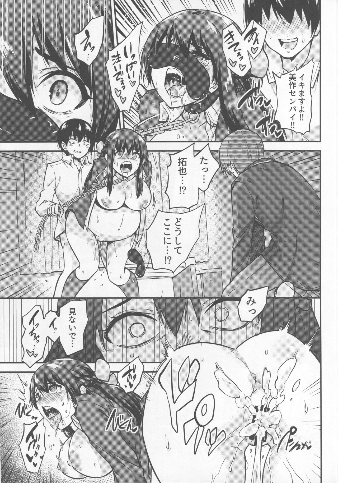 Seifu Kounin NTR Kozukuri Matching 4 - Page 18