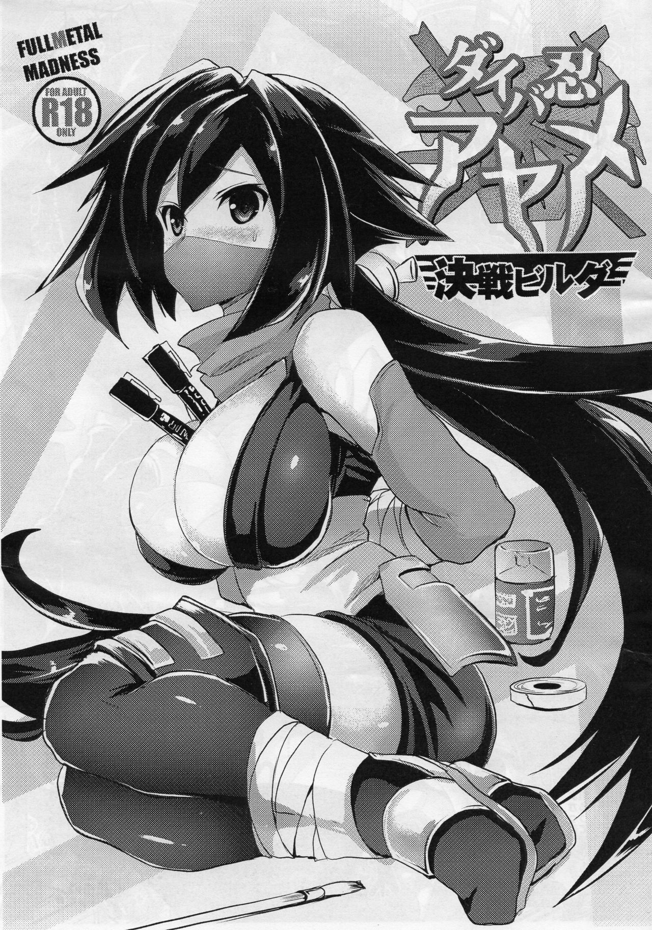 Buster chain - Page 27