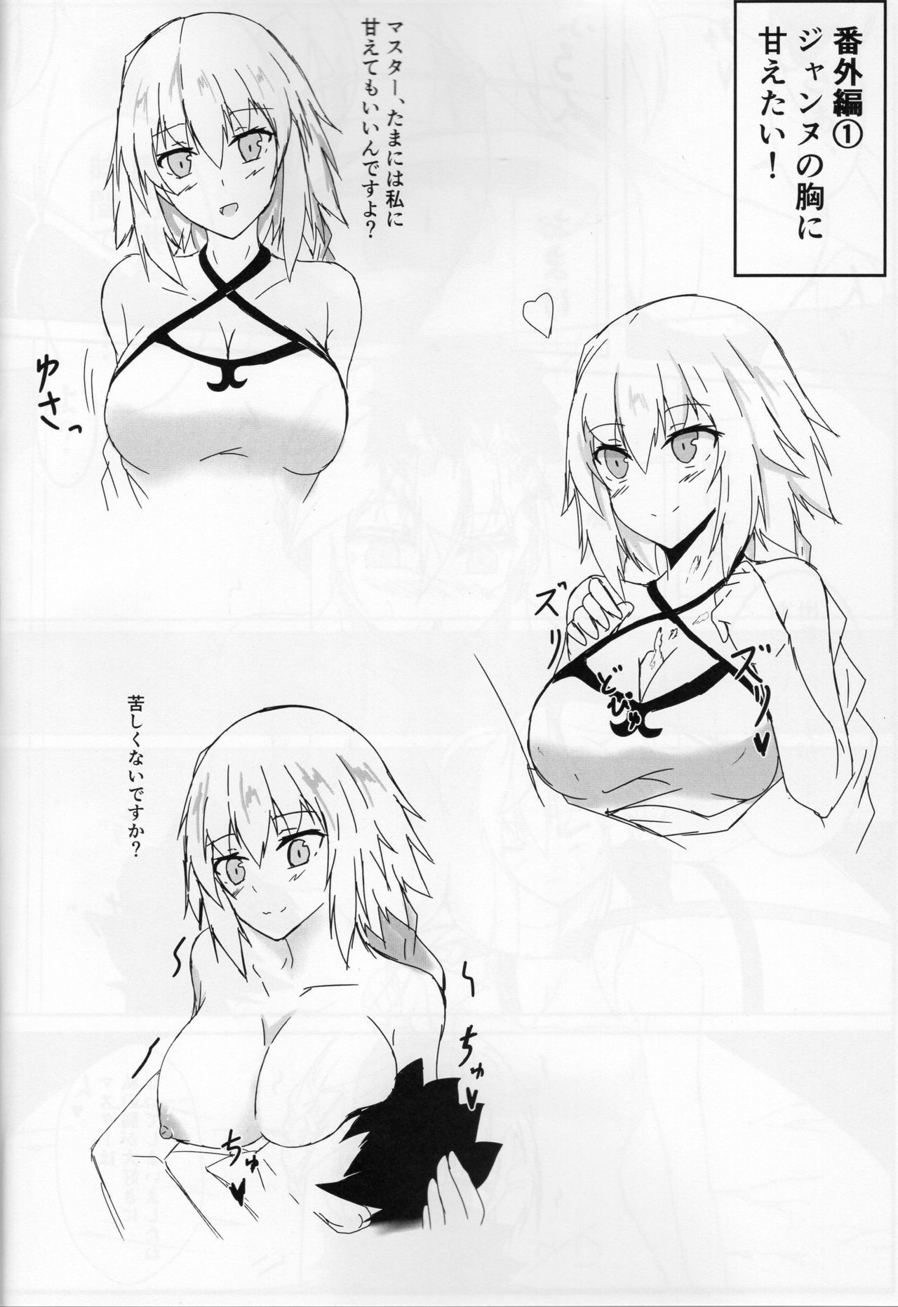 Shishiue no Mune ni Amaetai! - Page 11