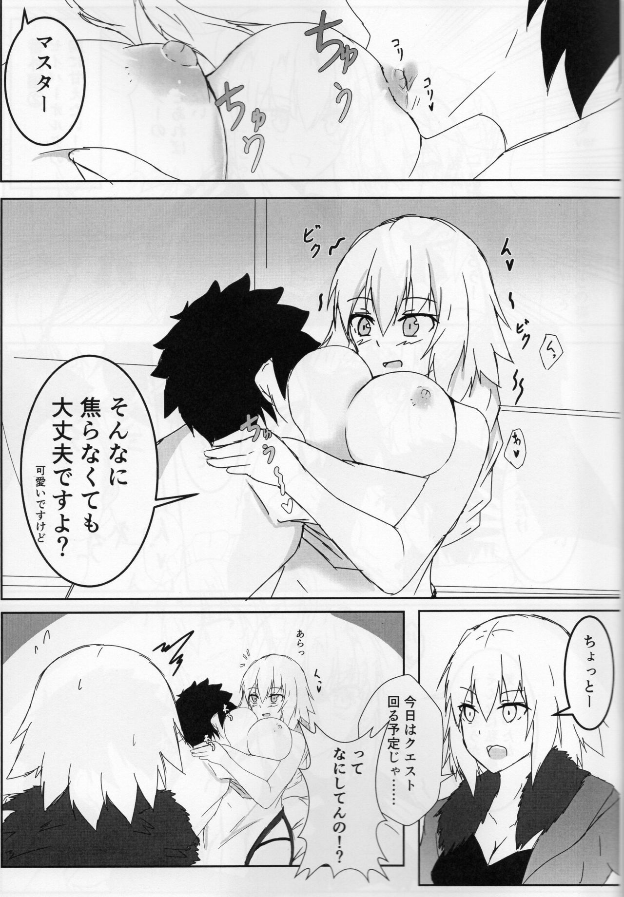 Shishiue no Mune ni Amaetai! - Page 12