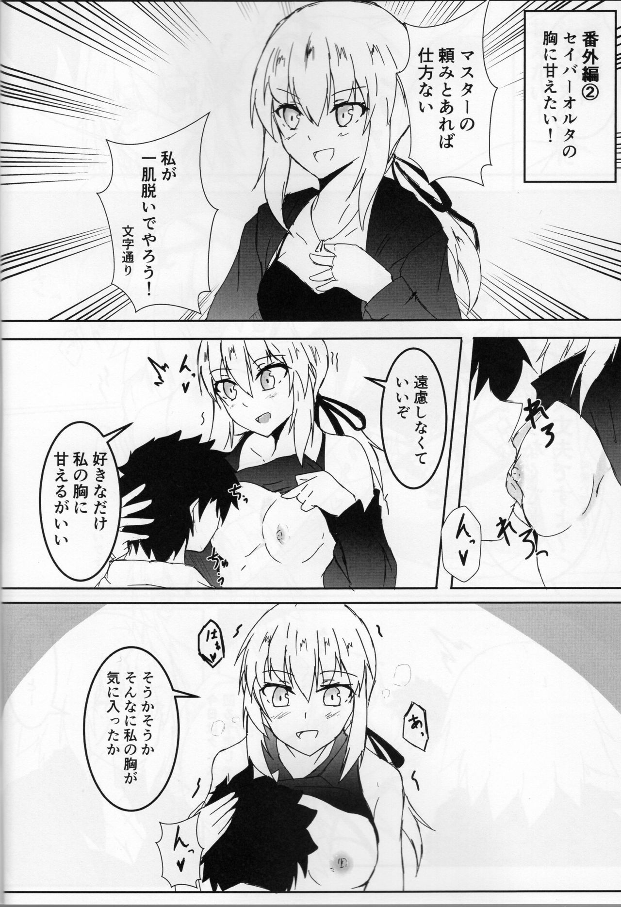 Shishiue no Mune ni Amaetai! - Page 13