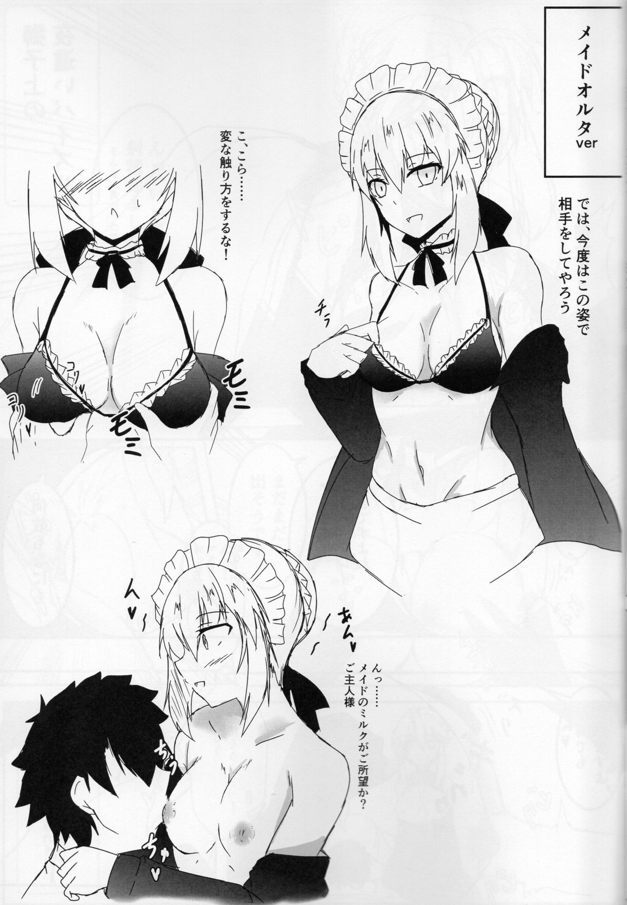 Shishiue no Mune ni Amaetai! - Page 14