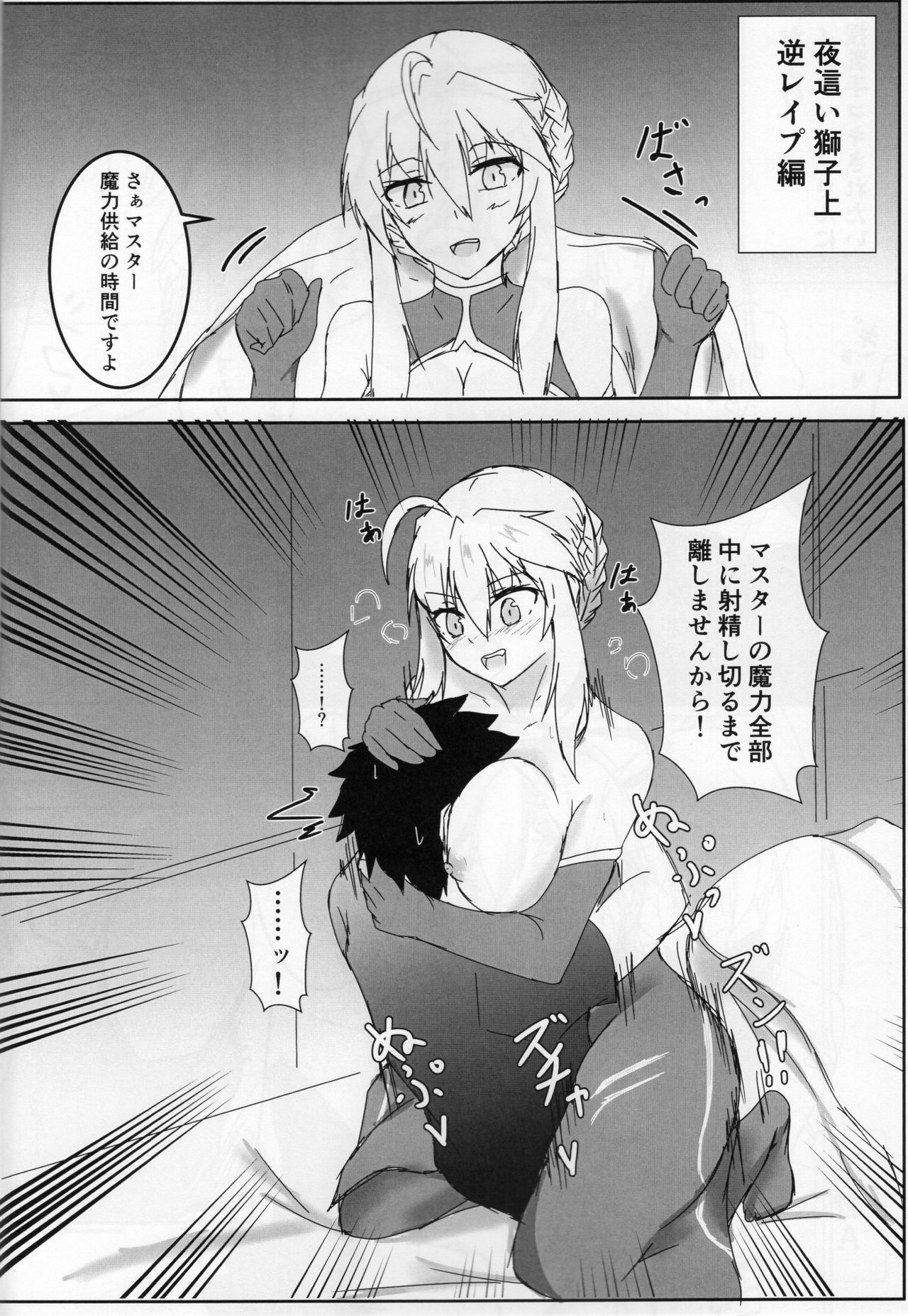 Shishiue no Mune ni Amaetai! - Page 19