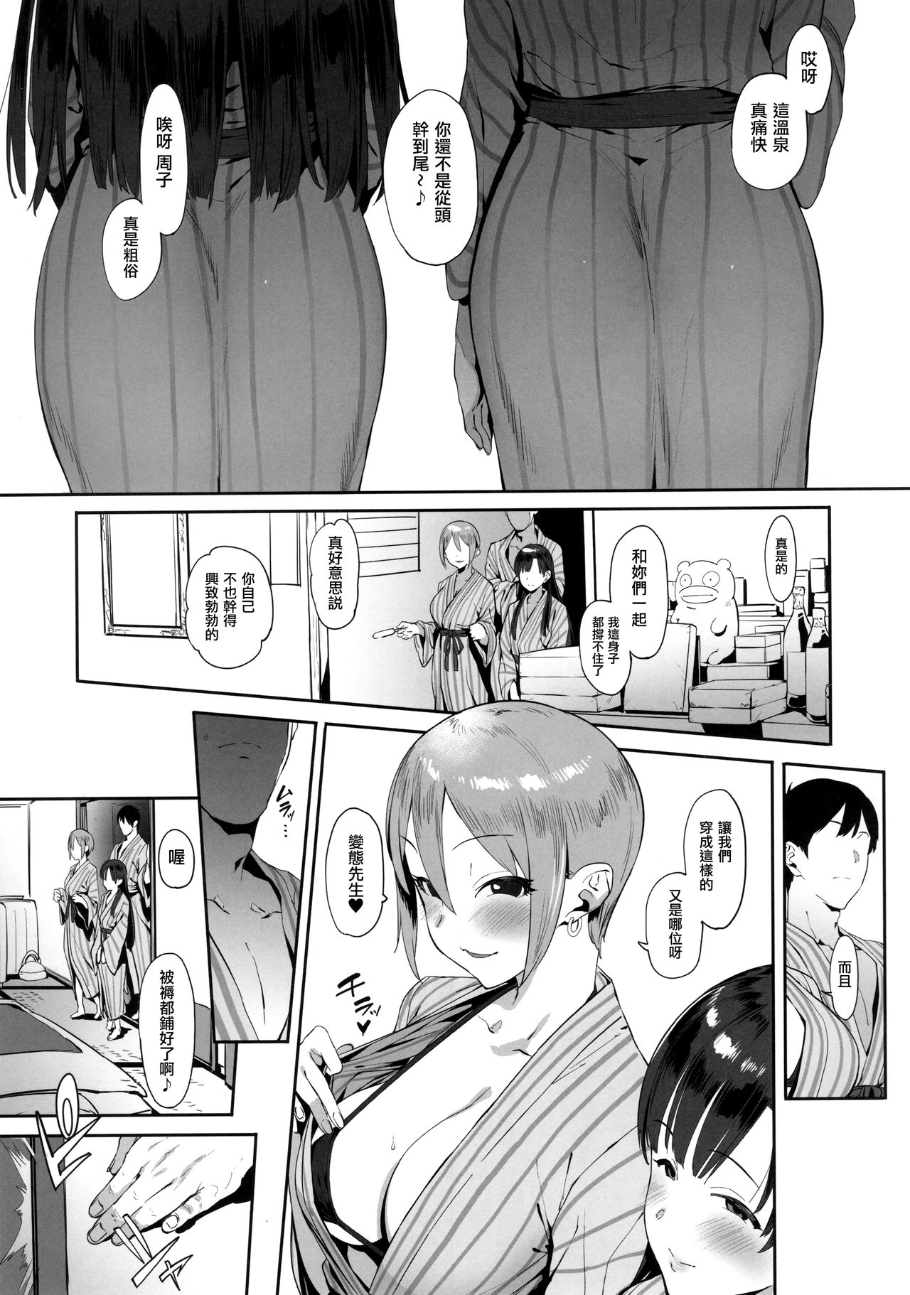 Himegoto Komachi - Page 10