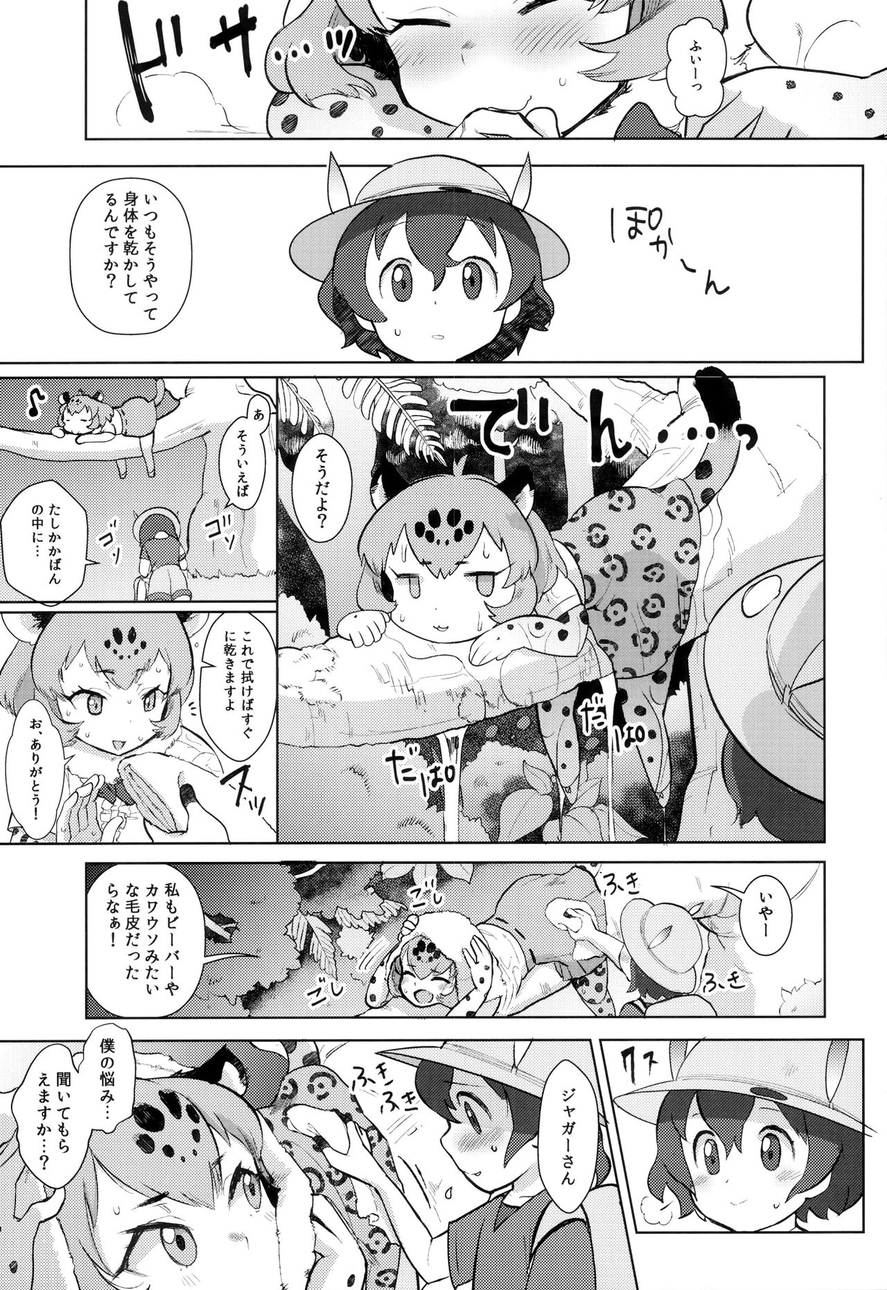 Preview page 8