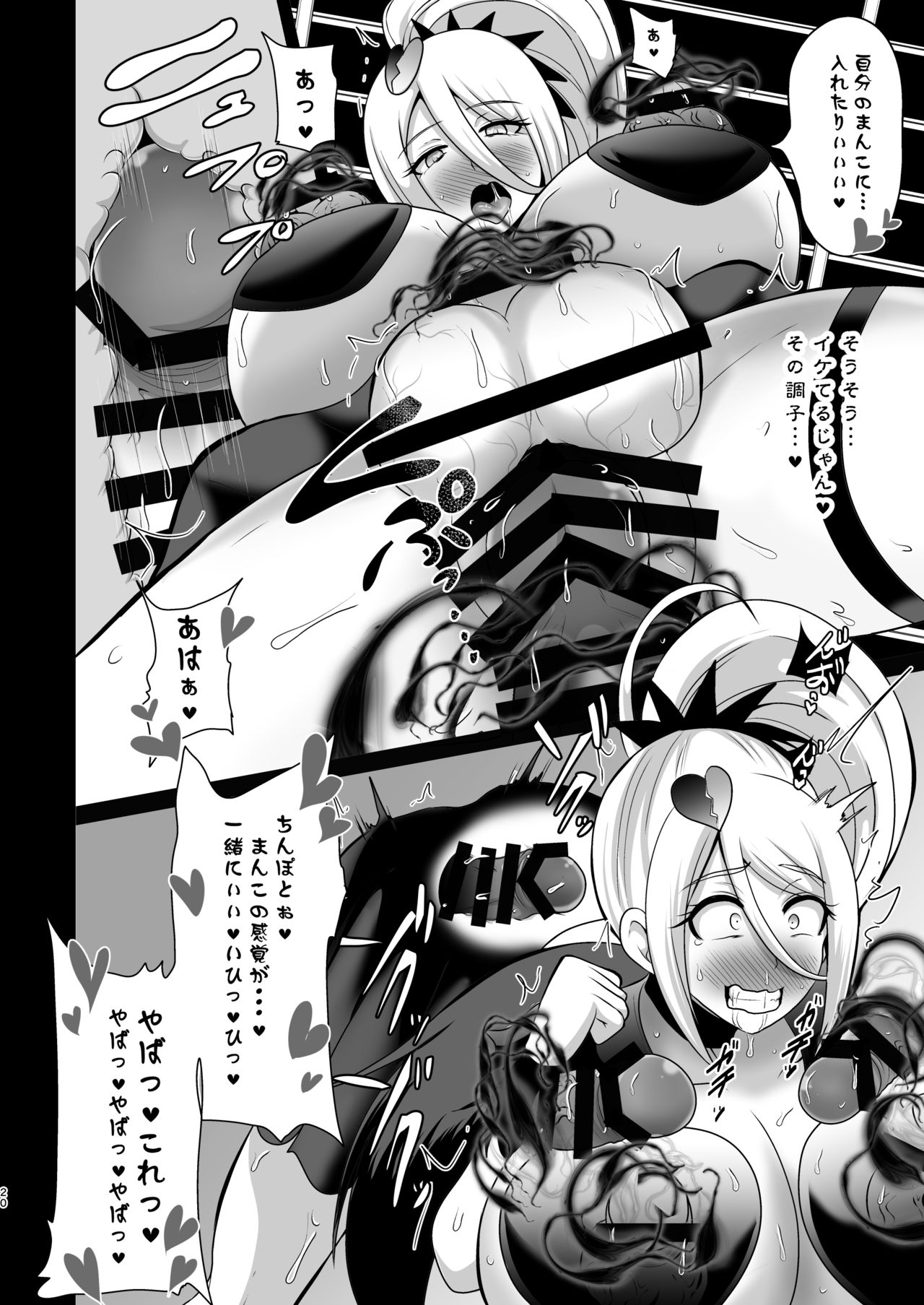 Ashita Nante, mou Konaindakara. - Page 20