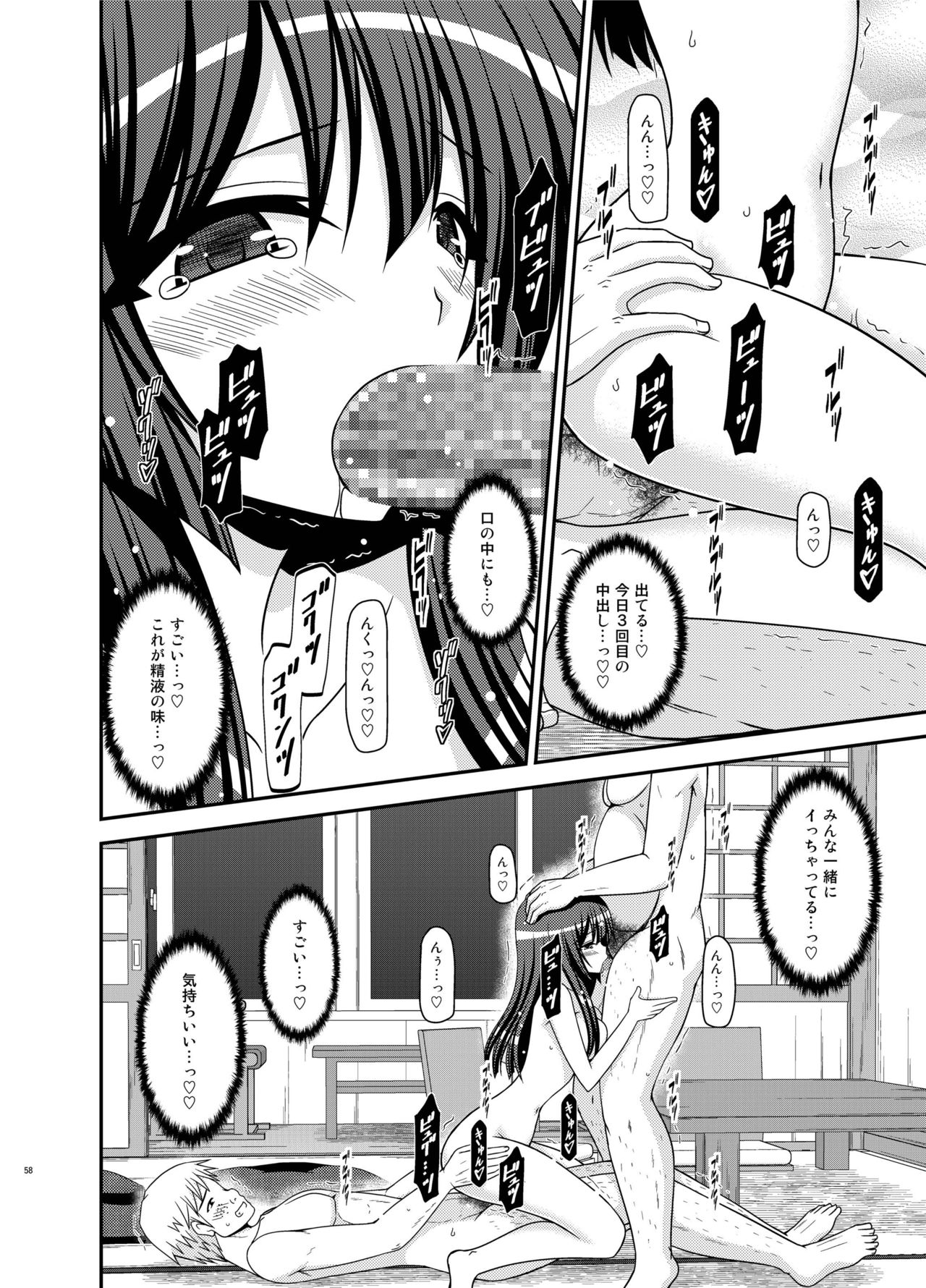 Roshutsu Shoujo Nikki 21 Satsume - Page 58