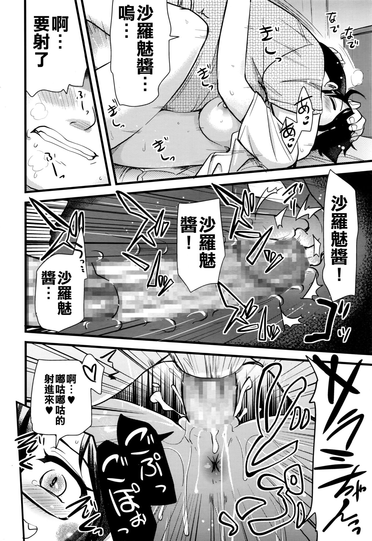 Onanie Assistant no Shumi - Page 16