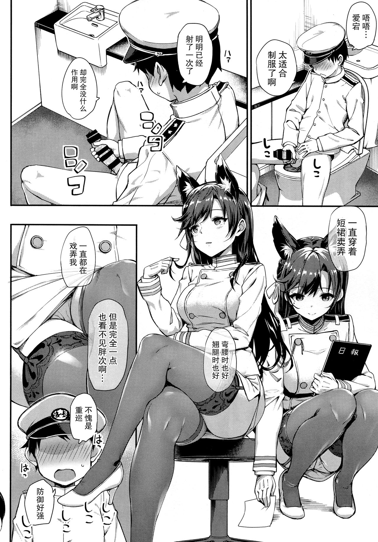 Preview page 8