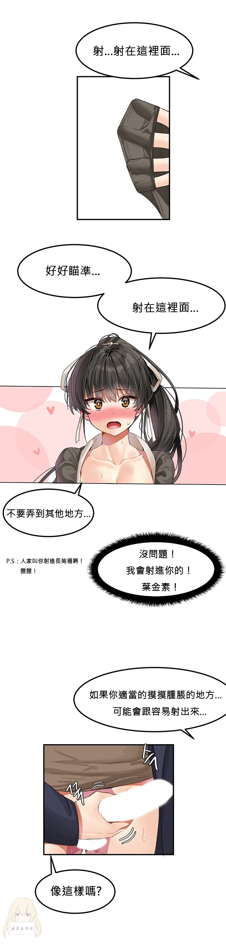 Hahri's Lumpy Star Ch.1~4 【委員長個人漢化】(持續更新） - Page 31