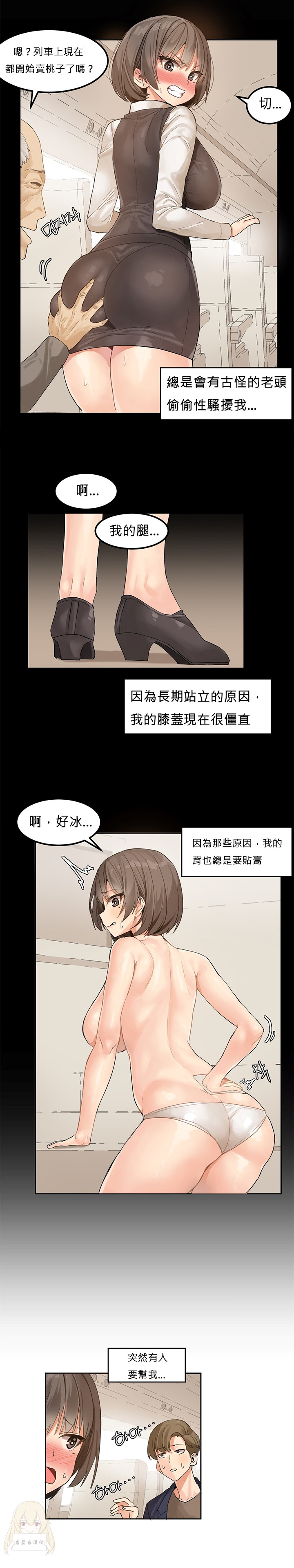 Hahri's Lumpy Star Ch.1~4 【委員長個人漢化】(持續更新） - Page 41