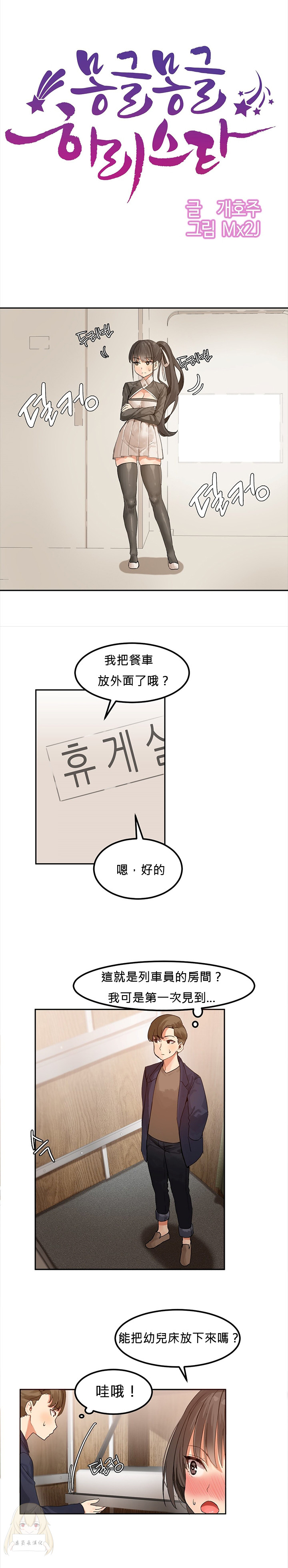 Hahri's Lumpy Star Ch.1~4 【委員長個人漢化】(持續更新） - Page 43