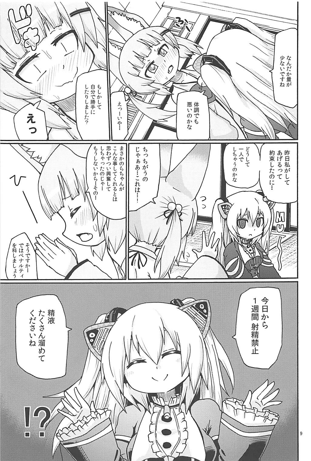 Preview page 8