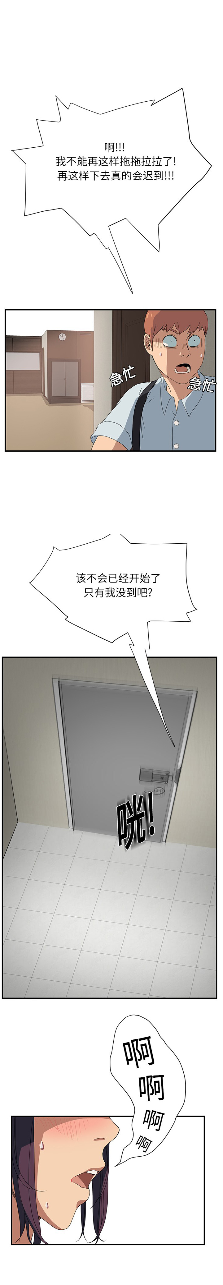 继母 1-8 Chinese - Page 107