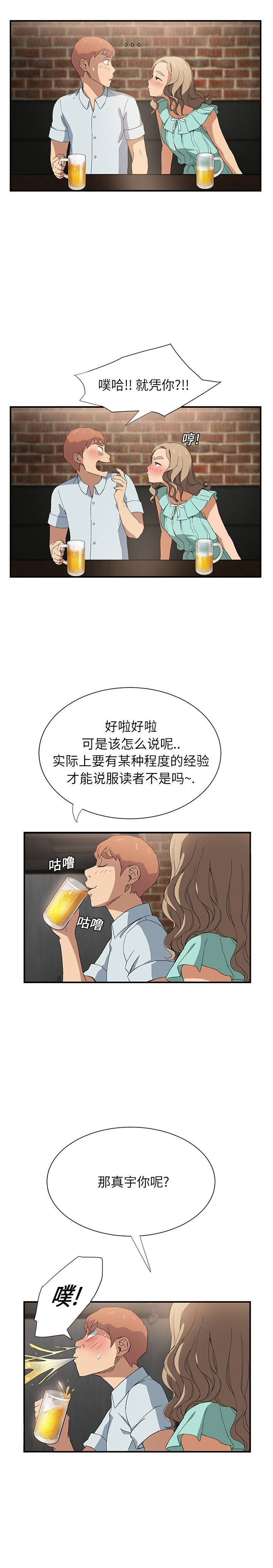 继母 1-8 Chinese - Page 123