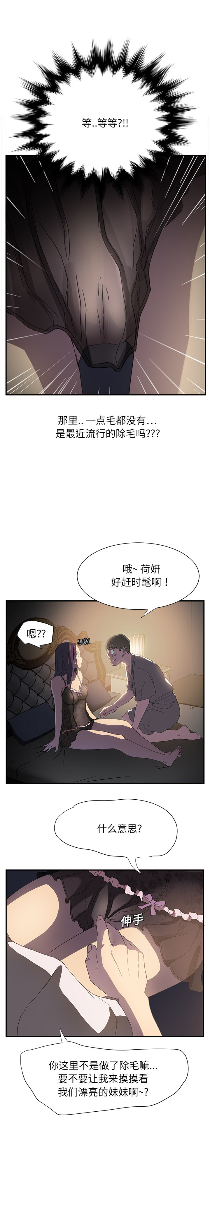 继母 1-8 Chinese - Page 129