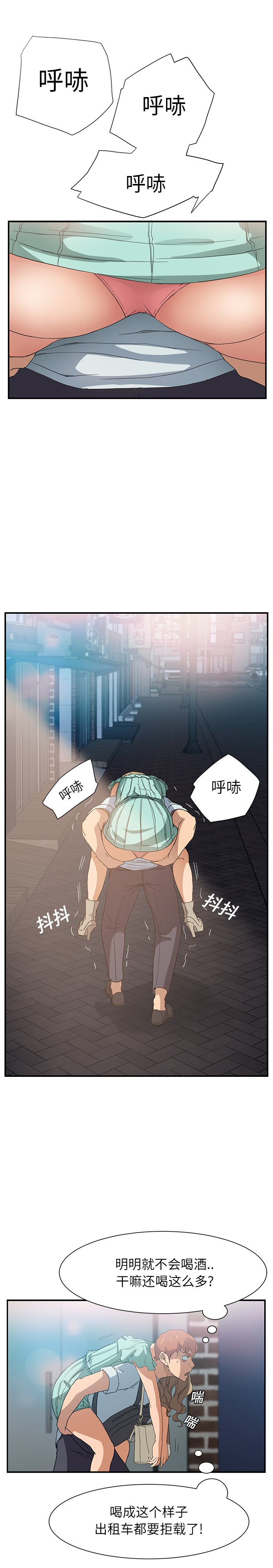 继母 1-8 Chinese - Page 136