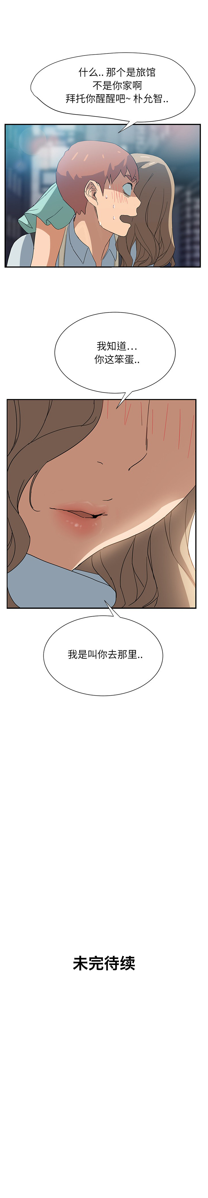 继母 1-8 Chinese - Page 138