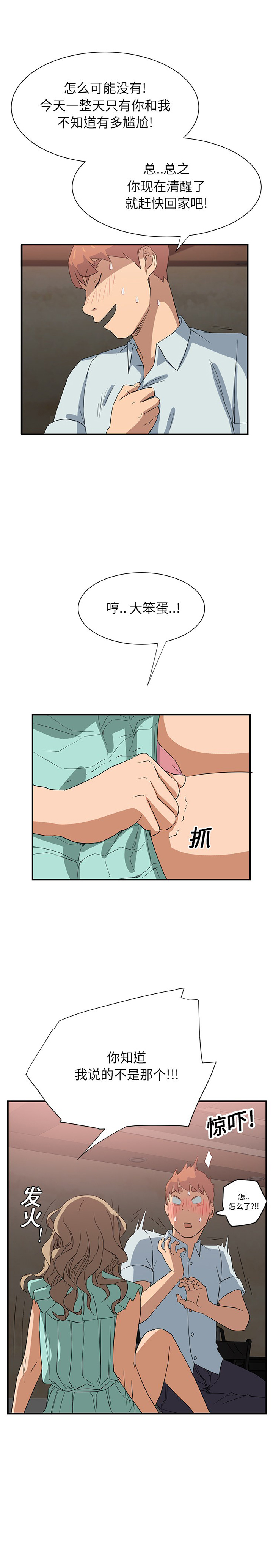继母 1-8 Chinese - Page 144