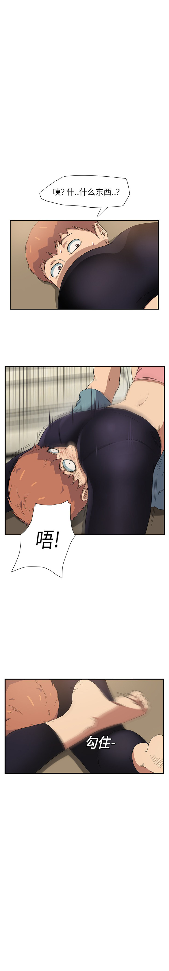 继母 1-8 Chinese - Page 76