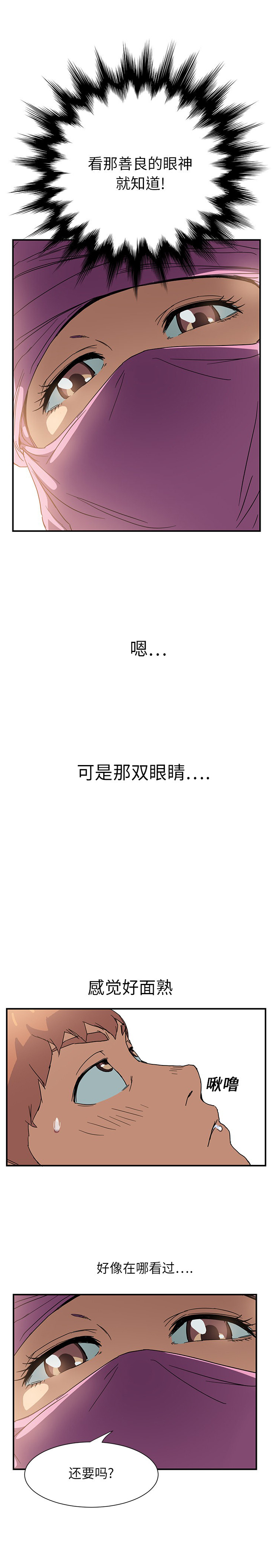 继母 1-8 Chinese - Page 95