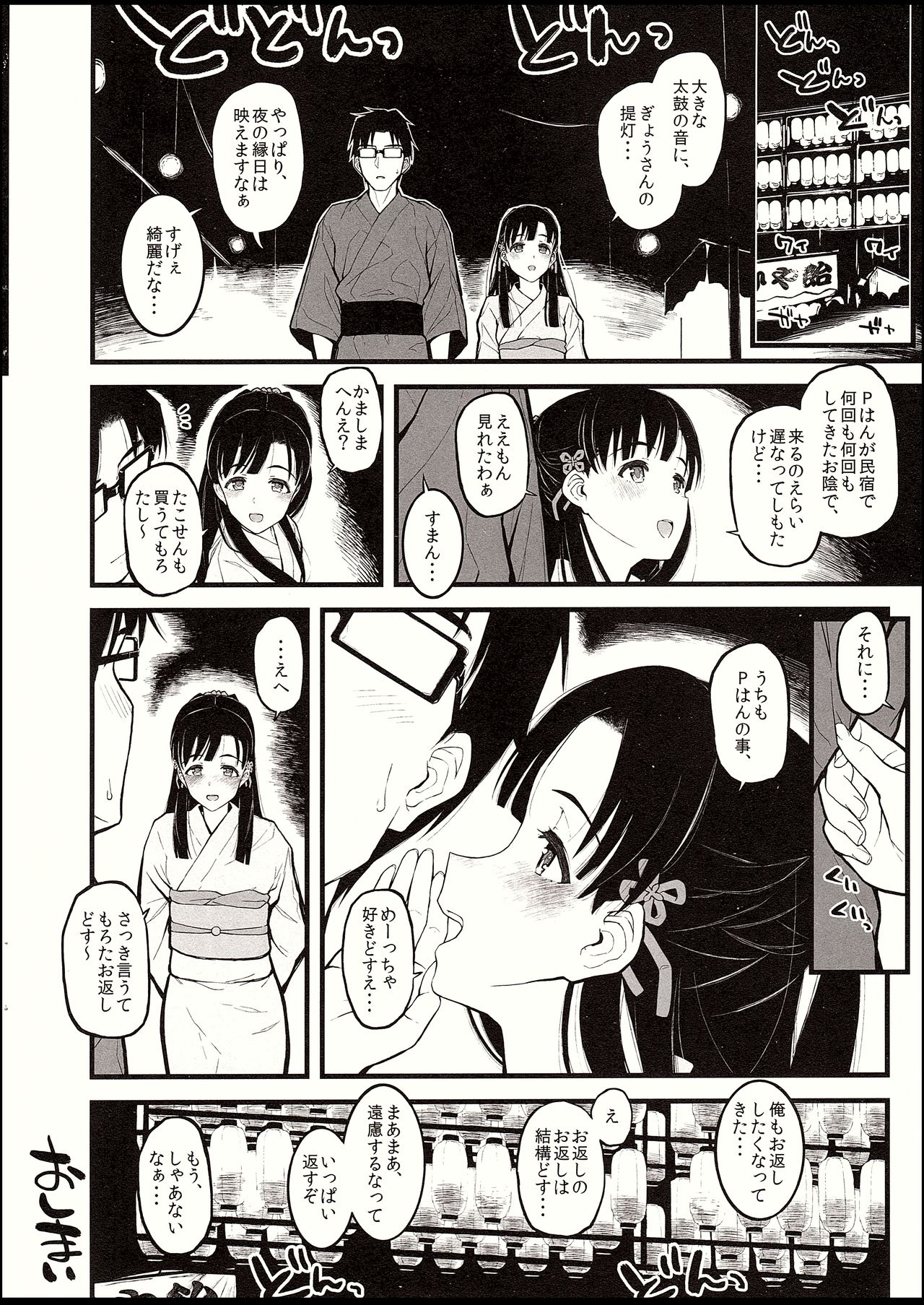 Sae-han ni Tede shite Morau Hon - Page 19