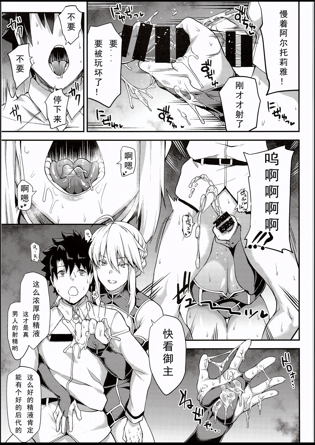 Kishiou no Kimochi Ii Ana - Page 23