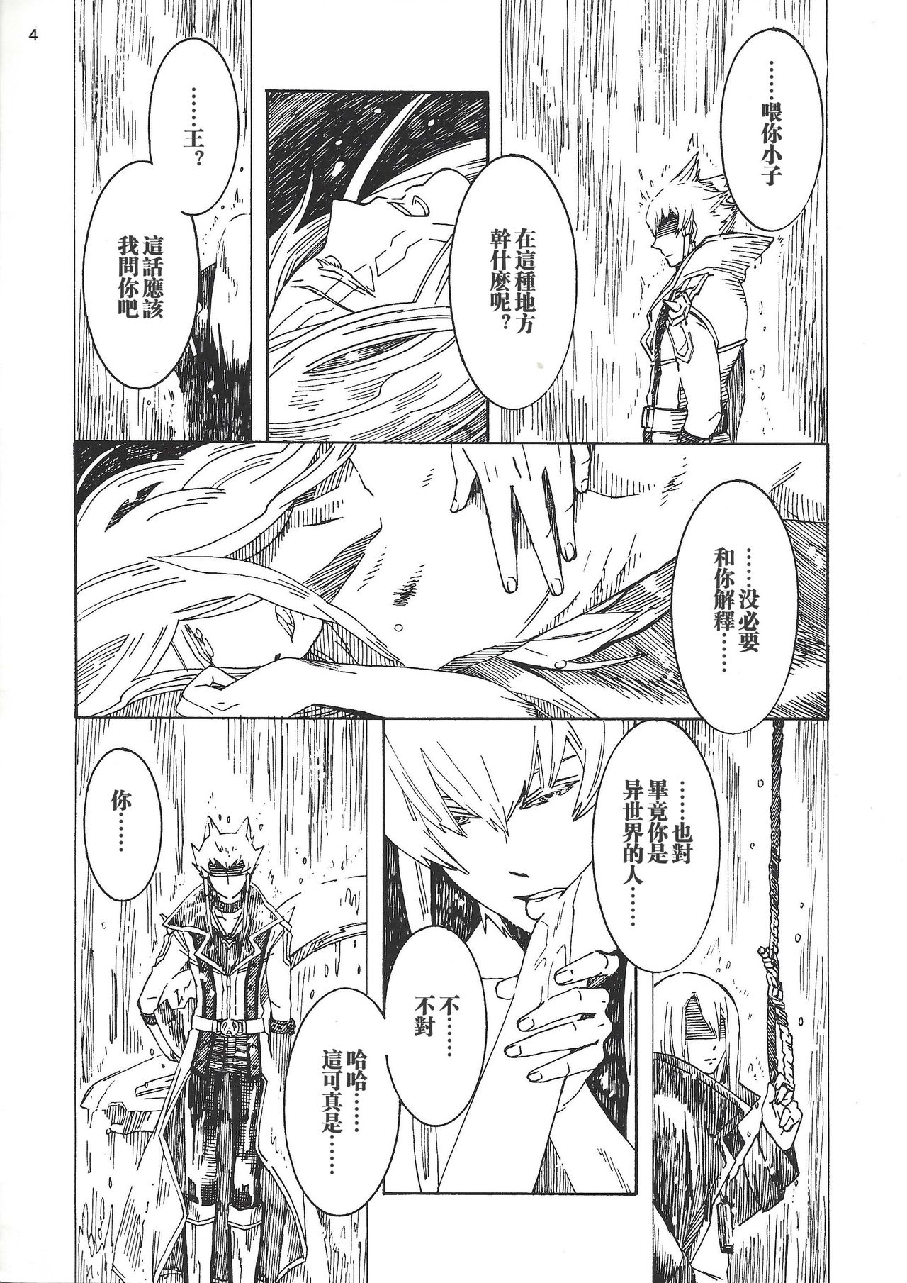 Preview page 4