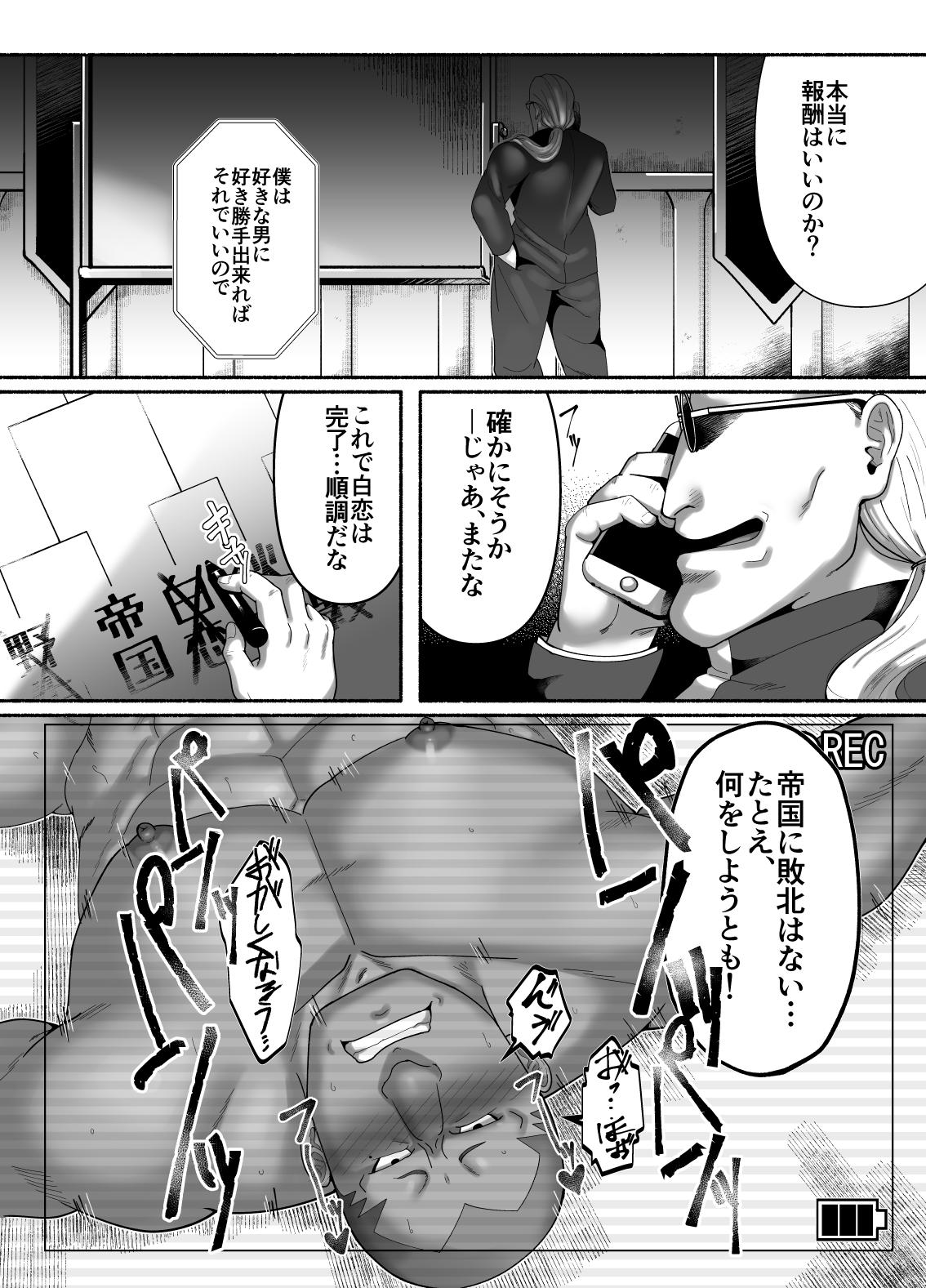 Saimin Houkai - Page 26