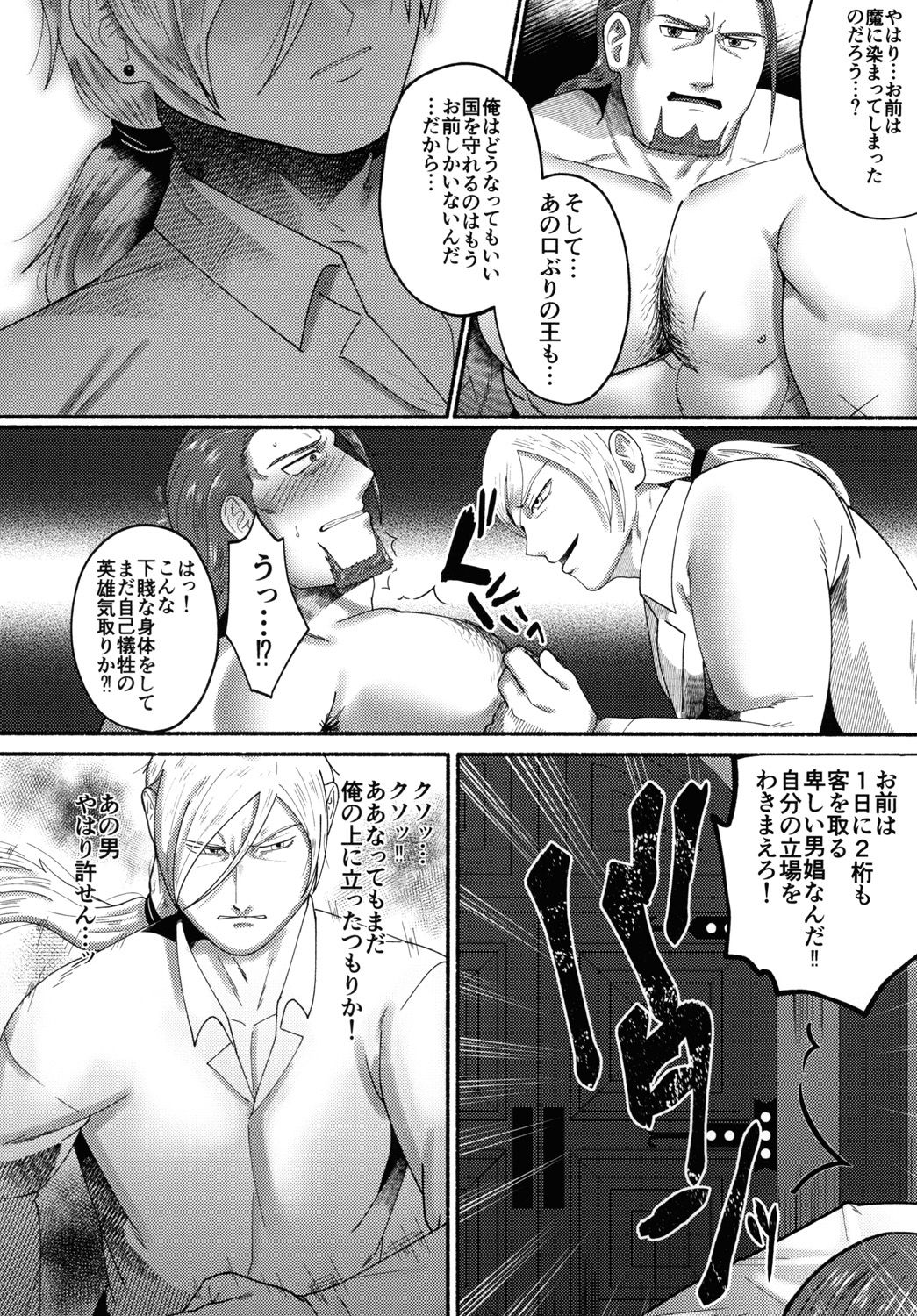Eiyuu Shikkaku - Page 32