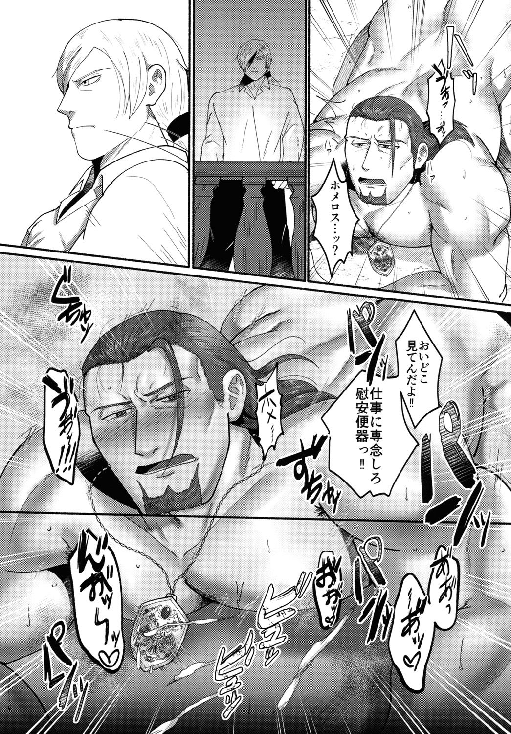 Eiyuu Shikkaku - Page 43