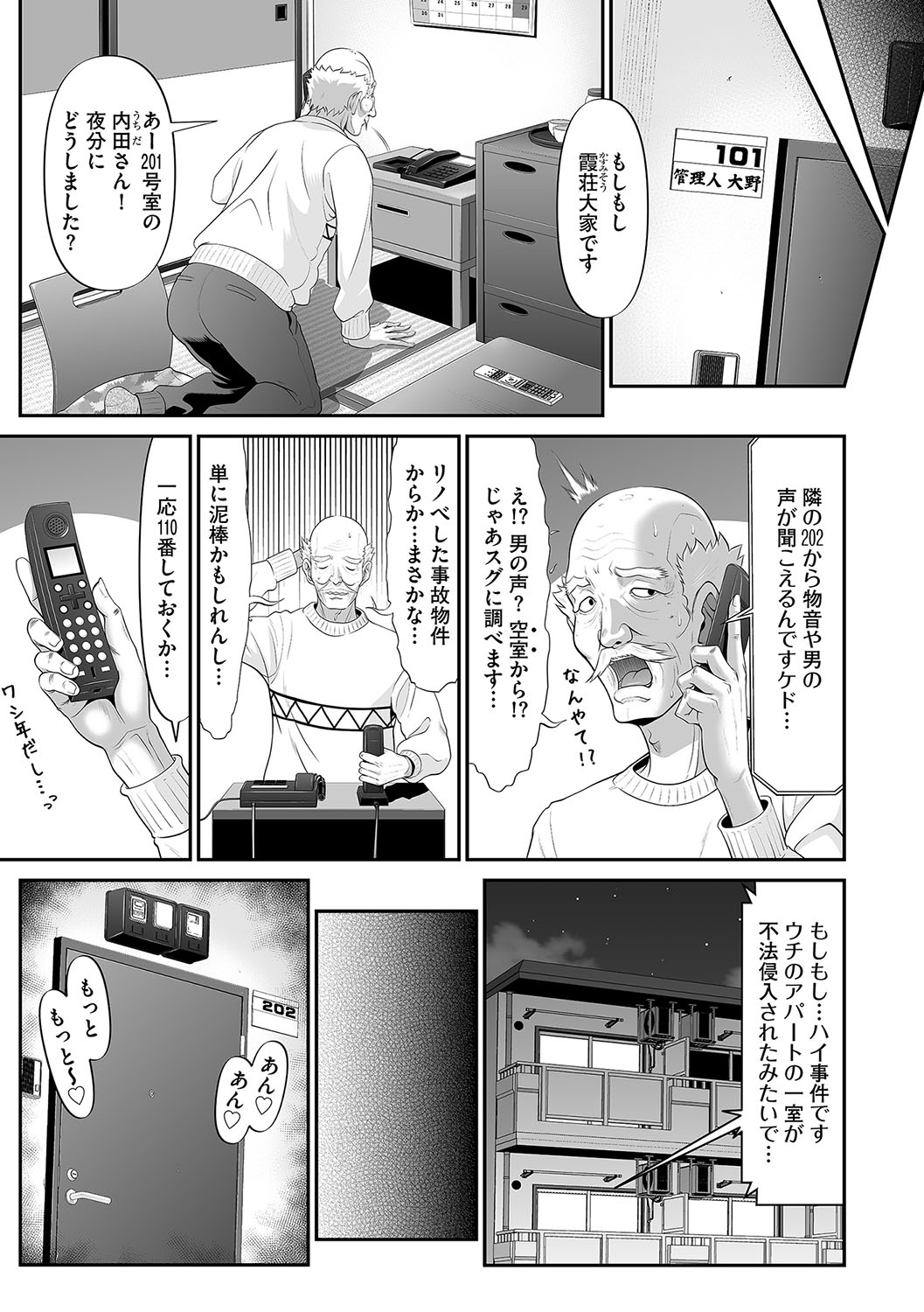 Magazine Cyberia Vol. 113 - Page 100