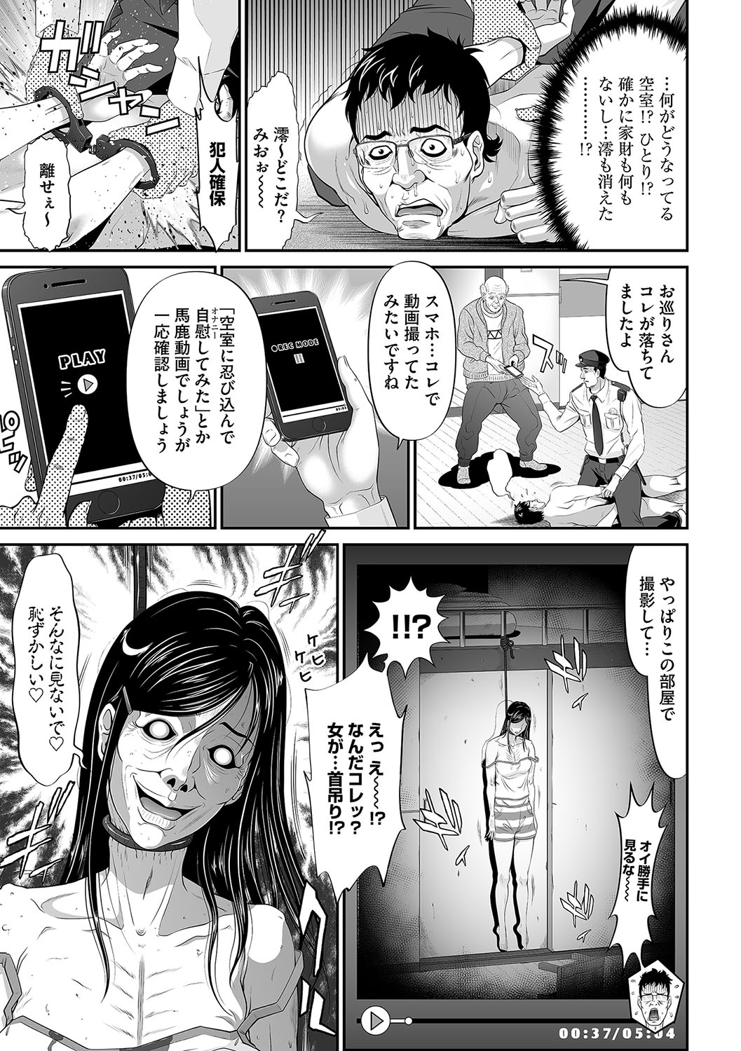 Magazine Cyberia Vol. 113 - Page 104
